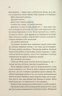 Колись ти будеш моя. Книга 1 — Морґан Бріджес #4