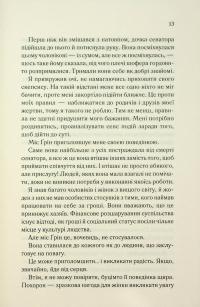 Колись ти будеш моя. Книга 1 — Морґан Бріджес #7