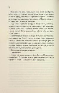 Колись ти будеш моя. Книга 1 — Морґан Бріджес #10