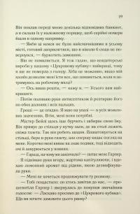 Колись ти будеш моя. Книга 1 — Морґан Бріджес #13