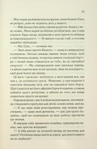 Колись ти будеш моя. Книга 1 — Морґан Бріджес #15