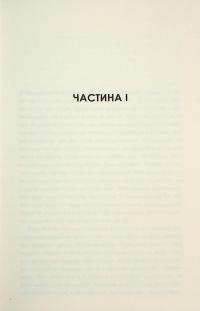 Леді в озері — Лаура Ліппман #3