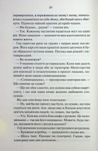Міністерство часу — Каліан Бредлі #15