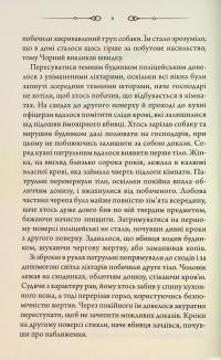Свята Земля — Тарас Мельник #7