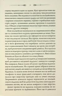 Свята Земля — Тарас Мельник #10