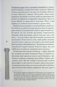 Стоїцизм на щодень. Прості правила життя — Вільям Мулліґен #6