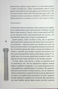 Стоїцизм на щодень. Прості правила життя — Вільям Мулліґен #13