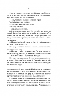 На Західному фронті без змін — Эрих Мария Ремарк #12