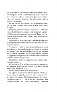 На Західному фронті без змін — Эрих Мария Ремарк #14