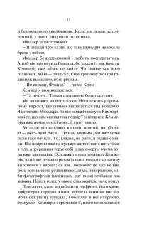 На Західному фронті без змін — Эрих Мария Ремарк #16
