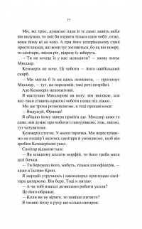 На Західному фронті без змін — Эрих Мария Ремарк #20