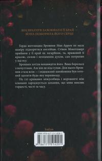 Оксамитове високогір’я — Джуд Деверо #2