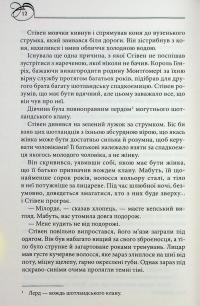 Оксамитове високогір’я — Джуд Деверо #7