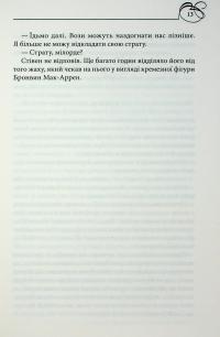 Оксамитове високогір’я — Джуд Деверо #8