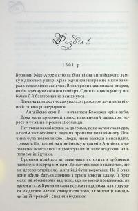 Оксамитове високогір’я — Джуд Деверо #9