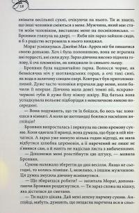 Оксамитове високогір’я — Джуд Деверо #13