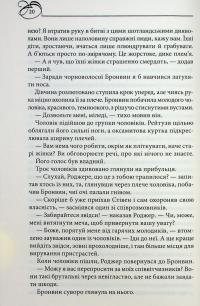 Оксамитове високогір’я — Джуд Деверо #15
