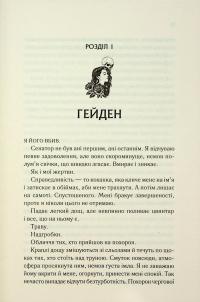 Тринадцять загадкових випадків — Агата Кристи #3