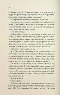 Тринадцять загадкових випадків — Агата Кристи #8