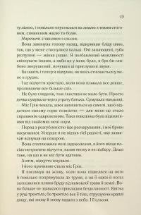 Тринадцять загадкових випадків — Агата Кристи #9