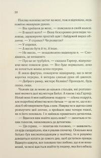 Тринадцять загадкових випадків — Агата Кристи #14