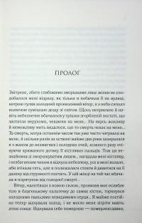 Генеральша — Дарина Гнатко #4