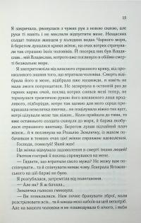 Генеральша — Дарина Гнатко #14