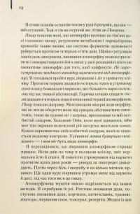 Голий ланч — Вільям Берроуз #12