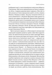 Заради прибутку. Історія корпорацій — Вільям Маґнусон #8