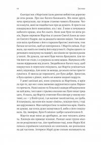 Засмага — Хлоя Мішель Говарт #4