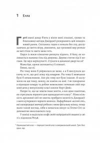 Усе, що ми не сказали — Слоан Гарлоу #4