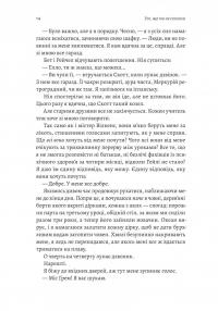Усе, що ми не сказали — Слоан Гарлоу #9