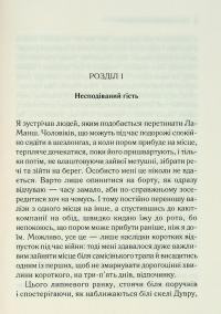 Велика четвірка — Агата Крісті #4