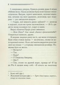 Велика четвірка — Агата Крісті #7