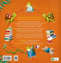 Забудь про смуток — радій життю — Ана Серна,Енар Ініґо #2
