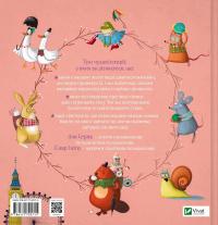 Забудь про страхи — повір у себе — Ана Серна,Енар Ініґо #2