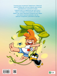 Фелікс серед тварин — Боначе #2