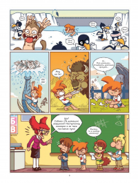 Фелікс серед тварин — Боначе #4