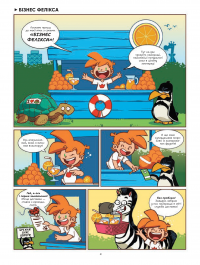 Фелікс серед тварин — Боначе #5