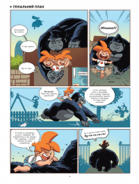 Фелікс серед тварин — Боначе #7