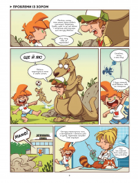 Фелікс серед тварин — Боначе #9