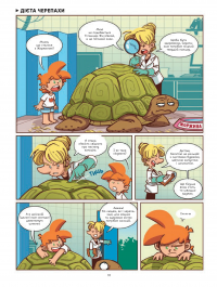 Фелікс серед тварин — Боначе #11