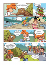 Фелікс серед тварин — Боначе #12