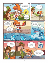 Фелікс серед тварин — Боначе #16