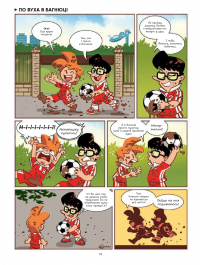 Фелікс серед тварин — Боначе #19