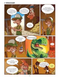 Фелікс серед тварин — Боначе #21