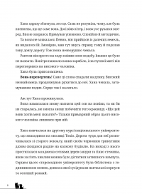 Вовчі діти Аме та Юкі — Мамору Хосода #4