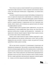 Вовчі діти Аме та Юкі — Мамору Хосода #5