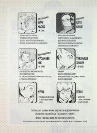 Демі-чян бажають потеревенити. Том 3 — Петос #6