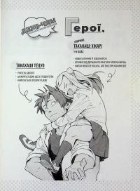 Демі-чян бажають потеревенити. Том 3 — Петос #7